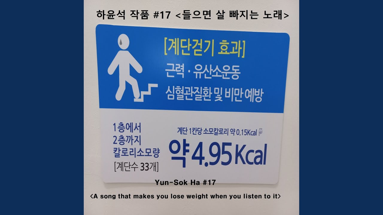 A song that makes you lose weight when you listen to it - YouTube