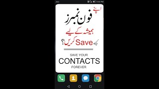 How to Save Phone Numbers Permanently screenshot 2