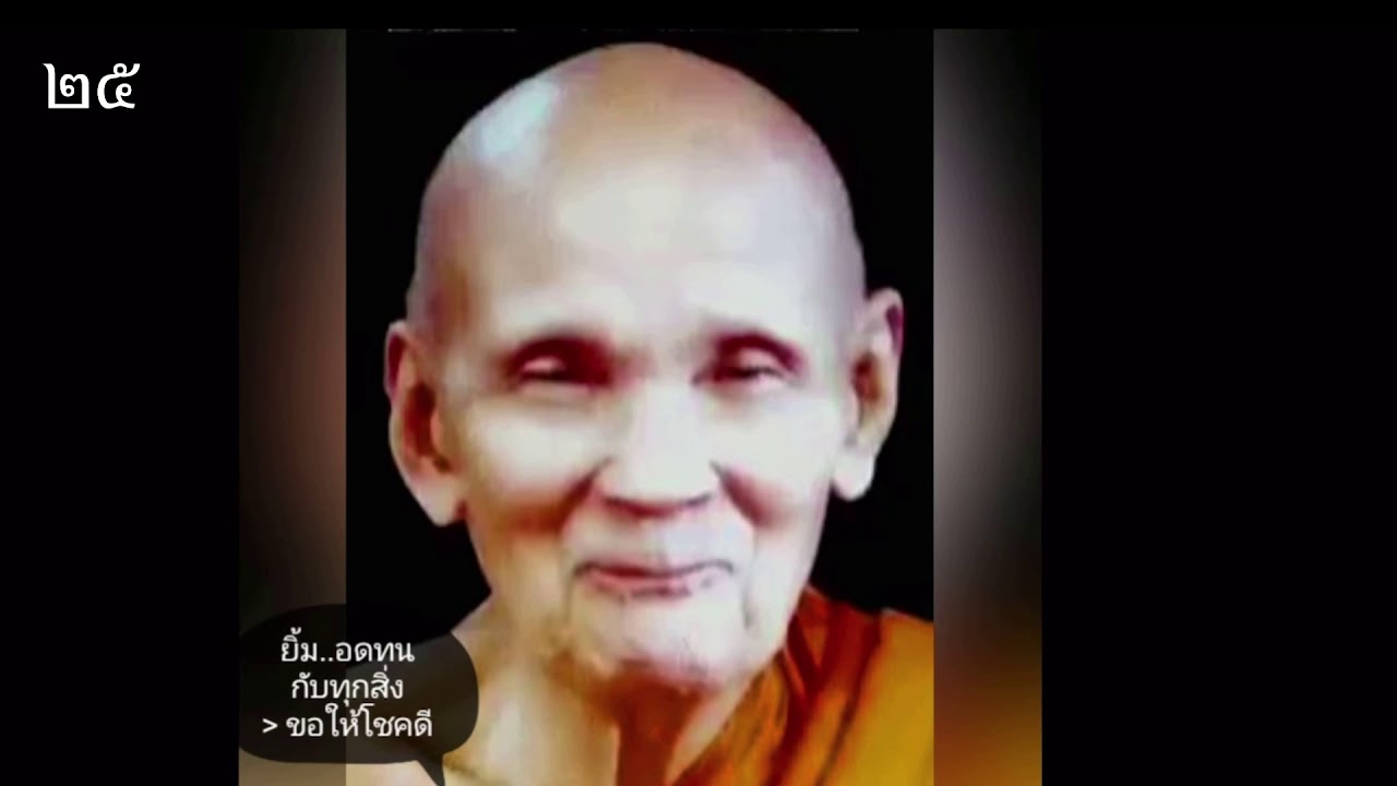 #หลวงปู่ดู่นำสวดกำลัง#มหาจักรพรรดิ 108 จบ #เปลี่ยนร้ายกลายเป็นดี #รวยทุกชาติ