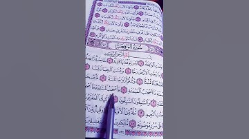 سورة الواقعة .. تلاوة هادئه جميلة بصوت الشيخ ماهر المعيقلي #قرآن #quran