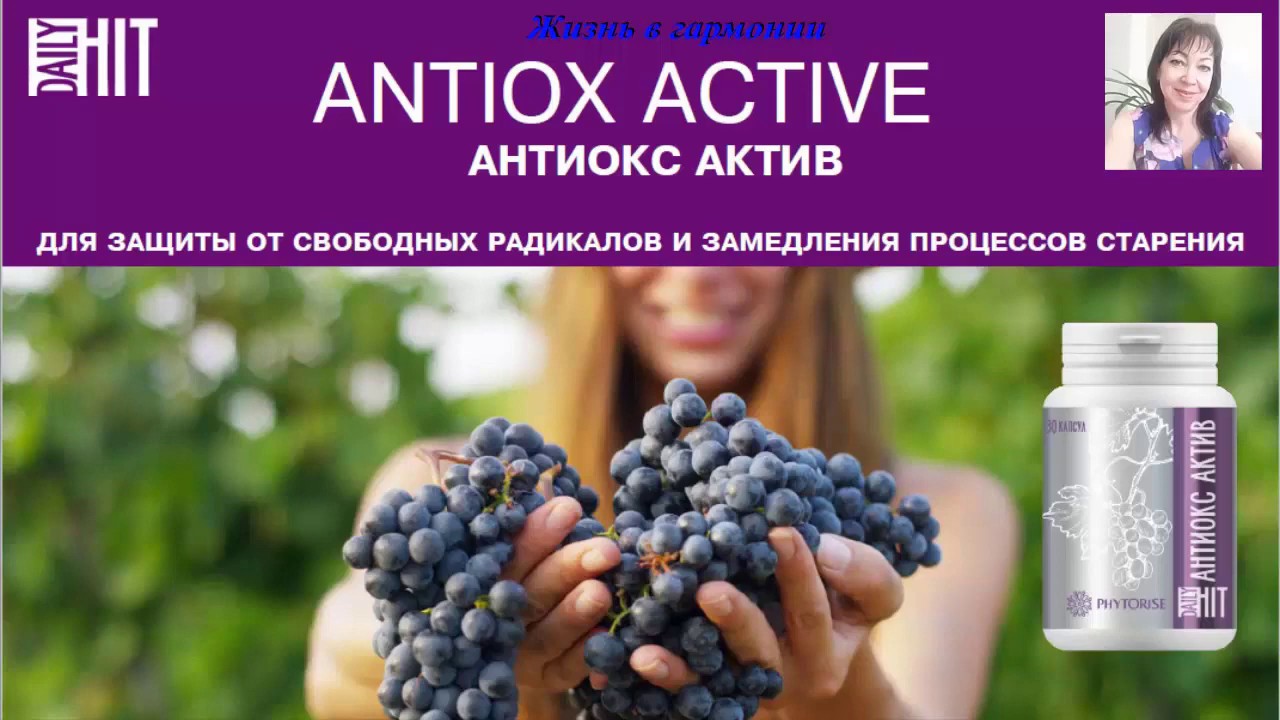 Бетулин Антиокс Г Щучин Аптеки
