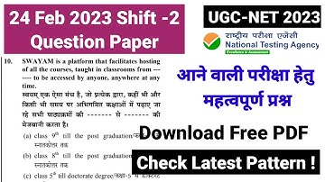 UGC NET 2023 : Question Paper 1 with Answer । Ugc Net Previous Year Question Paper Feb - March 2023