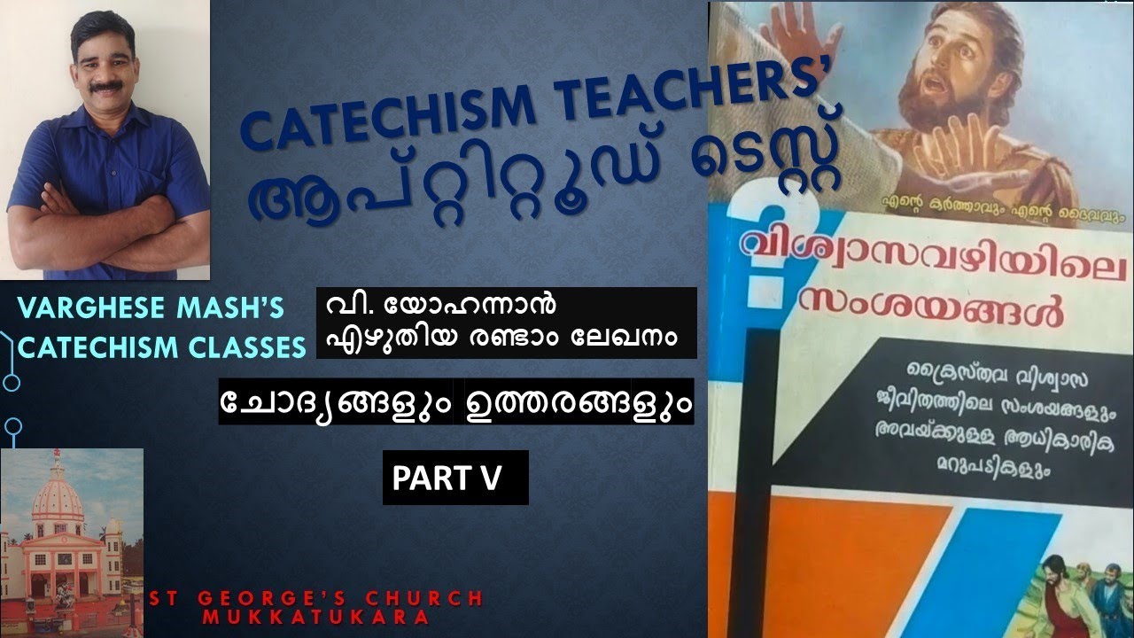 Catechism Teachers Aptitude Exam Part V YouTube