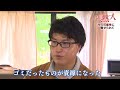 ふる熱人「竹を活用 まちを活性化」(薩摩川内市)(毎週金曜日 Jチャン+内で放送) 7月10日放送