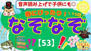 【高齢者向け】会話ネタに困らない!4月や春にまつわる雑学まとめ