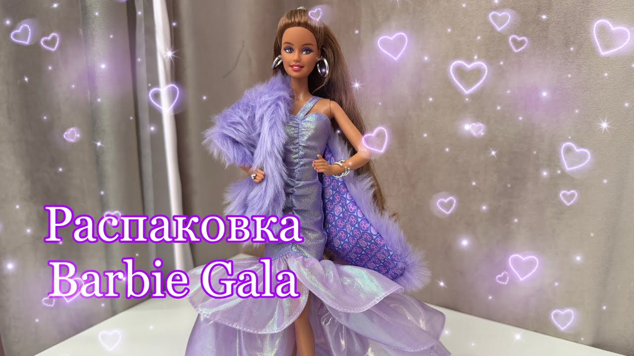 Распаковка Barbie Gala #viralvideo #barbie #video #doll #распаковка #обзор #fashion #glamour #top
