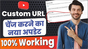 Youtube ka Custom url kaise change kare। How to change Custom URL। Youtube Custom url problem Fix