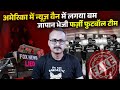 Shameless Pakis l USA me Plant kiya bomb l Japan bheji Fake football team