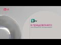 BTV В предаването има продуктово позициониране ID 16 03 2025 BTV Comedy излъчване BTV В предаването има продуктово позициониране ID 16 03 2025 BTV Comedy излъчване