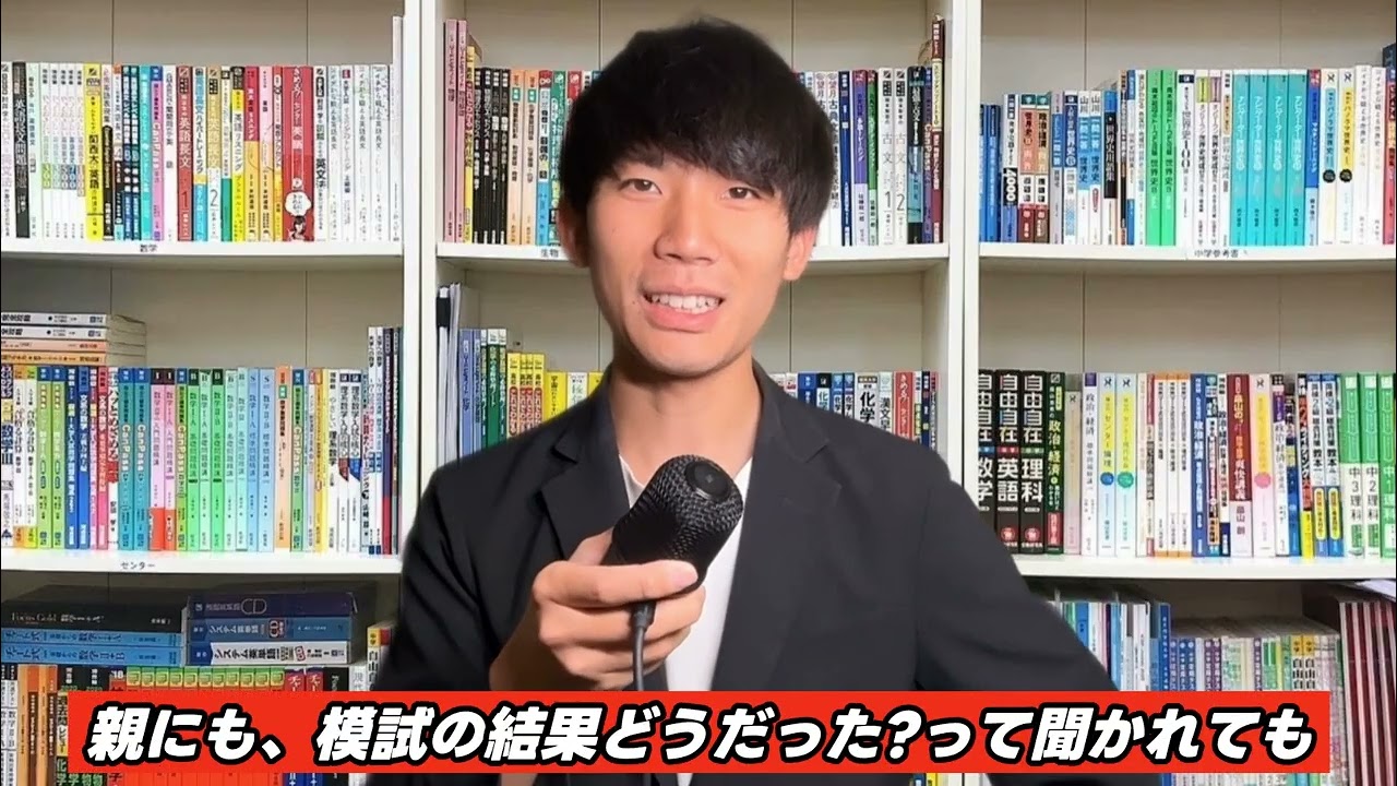 【誰も知らない】勉強がツラい時を耐えて、成績を伸ばす方法（大学受験・関関同立）