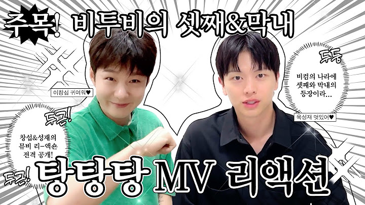 [SUB] 구공탄 (90TAN) '탕탕탕(TANG TANG TANG)' MV Reaction (비투비 셋째&막내)