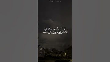تلاوة رائعة من القارئ ياسر الدوسري سورة الأنعام ( قُلْ إِنِّىٓ أَخَافُ إِنْ عَصَيْتُ رَبِّى )