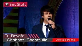 Шахбози Шамсулло - Ту Бевафои - 2018 | Shahbozi Shamsullo - Tu Bevafoi - 2018