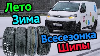 Сравниваем &quot;зиму&quot;, &quot;всесезонку&quot; и &quot;лето&quot; на снегу. Результат очевиден?