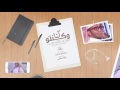 فيصل التركي كنا وكنتوا حصريا 2017