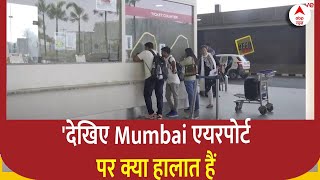 Air India के Senior Crew के छुट्टी पर जाने के बाद देखिए Mumbai एयरपोर्ट पर क्या हालात हैं