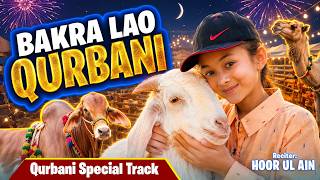 Assalamualaikum Ao G - Bakra Eid Track 2026 - Hoor Ul Ain Sidique
