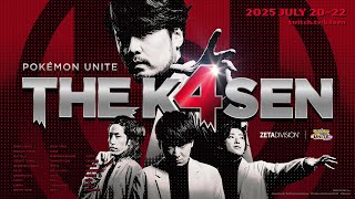 【ポケモンユナイト】PokémonUNITE | The k4sen 本番ミラー配信