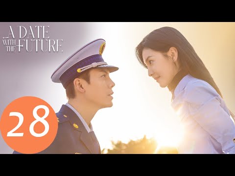 المسلسل الصيني دعني أضيءك A Date With The Future 28 الحلقة WeTV