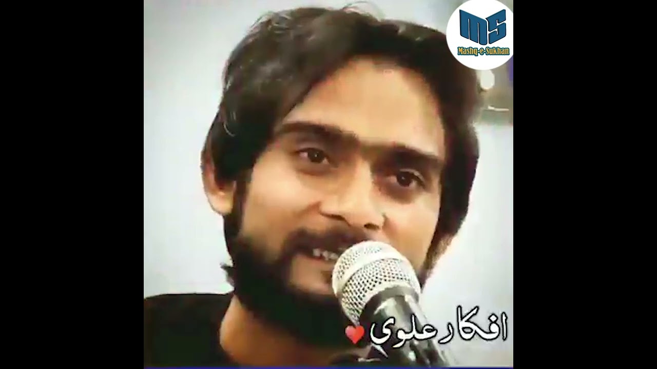 Afkar Alvi || Apreya Ku Ap Ta Na Maar Fojiya ||