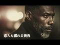 恋人も濡れる街角 – 中村雅俊｜雨音に溶け出す大人のJAZZバラード