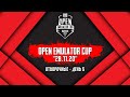 ОБНОВЛЕНИЕ PUBG MOBILE 1.1/ПЯТЫЙ ОТБОРОЧНЫЙ ДЕНЬ/ OPEN EMULATOR CUP/