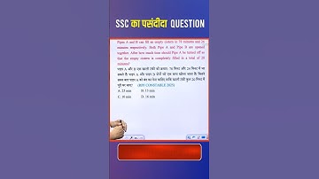 कार्य और समय best trick 🔥#shorts #ssc #ntpc #maths #trending  #cgl #cpo #upsiupdate #upsiform