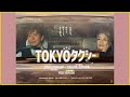 【倍賞千恵子＆木村拓哉 実写映画で初共演！】山田洋次監督91本目の作品『TOKYOタクシー』を映画評論家 松崎健夫が熱く解説！ そえまつ映画館 #257 【東京横断ロードムービー！】