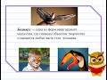 3 четверть Русский язык 17 урок Изменение имен существительных по падежам во множественном числе