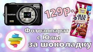 Цифровой фотоаппарат за 129 рублей с Юлы - Купил 