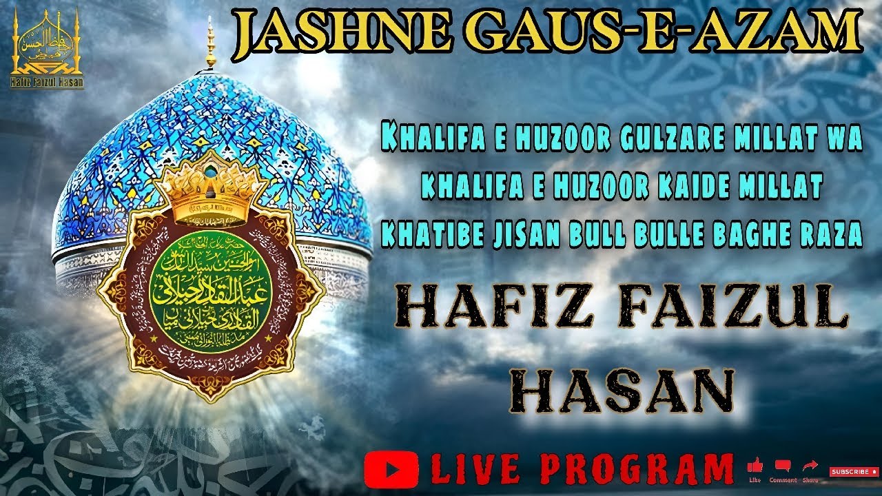 Jasne Gouse Azam Dastgir  v Sadi khana abadi / Hafiz Faizul Hasan / Jamnagar