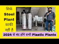 1000 litres steel ro plant business  1000 lph ss ro plant details  ro plant best dealer in india