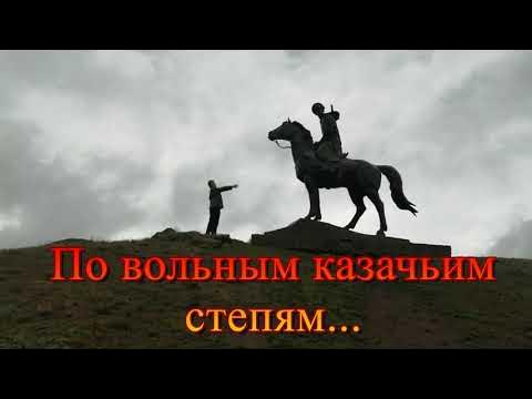 Казачья песня степь широкая. Ой да степь широкая ноты для фортепиано. Хана казаки mp3. Казачья песня степь широкая. Казачья песня степь широкая.