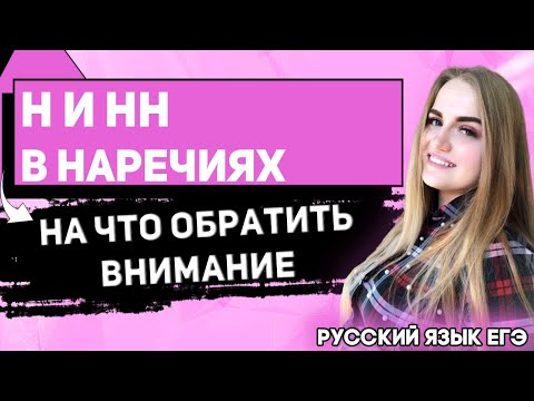 ЕГЭ Русский Язык