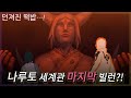 나루토 마지막 상대 외계 오오츠츠키 일족에 대하여 나루토 마지막 상대 외계 오오츠츠키 일족에 대하여