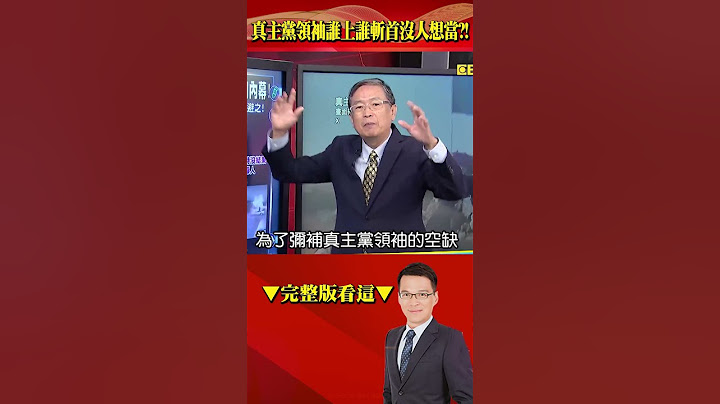 真主黨領袖「誰上誰斬首」沒人想當？！ 開會12小時選不出人…他尿遁反而被選上了！？ @57BreakingNews #shorts