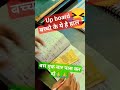 OMG 😱UP Board exam result information #viral #shortsvideo  #upsc