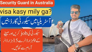 How to get security job in Australia