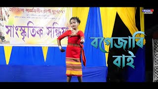 Bogejari bai | New pati Rabha Miz song | Anjali Mali | Mohabir Biru | Dance By K. Nath