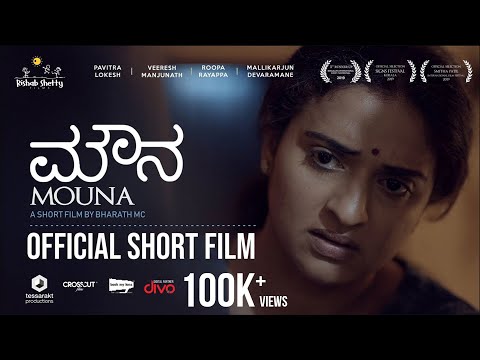 Mouna - Kannada Short Film | Pavitra Lokesh, Veeresh Manjunath | Bharath M C