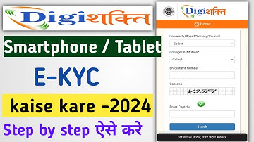 digishakti e kyc kaise kare | up Free Tablet Yojana 2024| Digi Shakti Portal Registration Kaise Kare