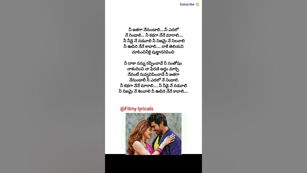 Nee jathaga song lyrics | yevadu | Ram charan | shrutihaasan | vamshi | Devi sri Prasad | 2024