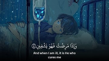 وَإِذَا مَرِضْتُ فَهُوَ يَشْفِينِ 😐💙 | أجمل حالات واتس اب دينية | القارئ محمد هشام حسن