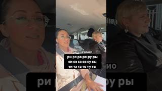 Разминка по речи в машине
