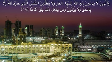 من أجمل التلاوات الخاشعة للشيخ عبدالعزيز العسيري من سورة الفرقان