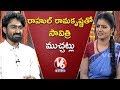 Arjun Reddy fame Rahul Ramakrishna exclusive interview With Savitri- Weekend Teenmaar News