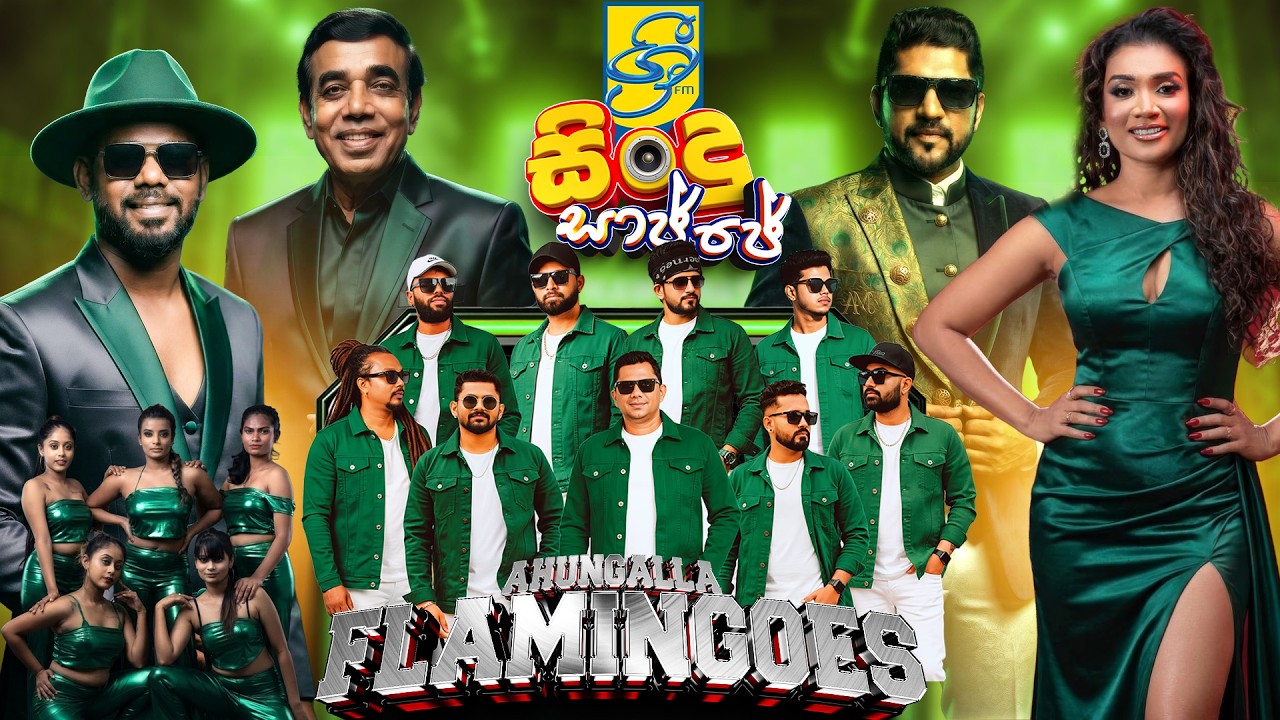 SHREE FM SINDU SAJJE WITH AHUNGALLA FLAMINGOES