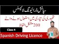 Spanish urdu driving licence vocabulary class 4