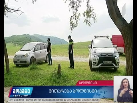 COVID 19 - ვითარება ბოლნისში