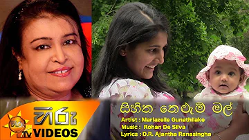 Sihina Nelum Mal  -  සිහින නෙලූම් මල්